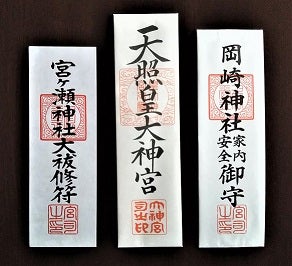 御札 おふだ立鉾鹿島神社