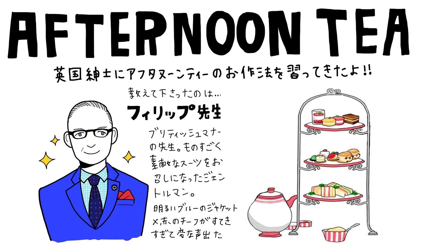 セイボリーとは？ アフタヌーンティーの楽しみ方 ヌン活とは？– Minimal - Bean to Bar Chocolate