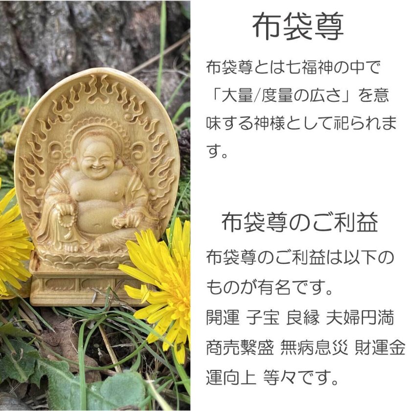 Amazon仏像 布袋さん 七福神 布袋様 置物 ご利益 金運 縁起物 布袋様の置物 布袋像 弥勒菩薩 金運アップ 風水 グッズ 開運グッズ お守りインテリア お礼 新年 贈り物01座 仏像 オンライン通販