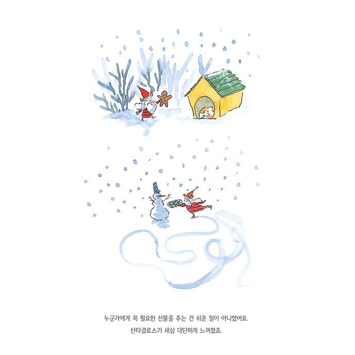 韓国語ファンレター クリスマス・年末年始の例文集 - 韓レター💌Hanletter