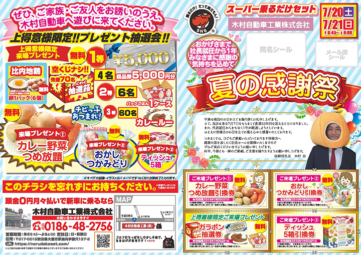 第４９回 たどつ夏まつり」チラシ完成！香川県の多度津町観光協会