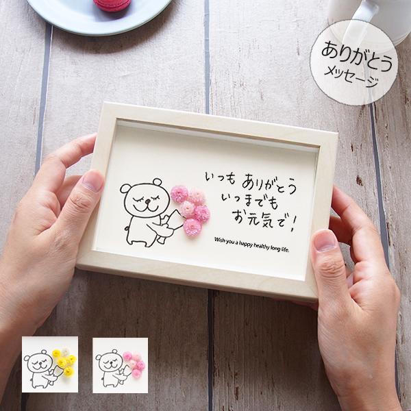 メール便OK気持ちが届く♪8種類から 選べる！敬老の日カード10枚入 100枚入メッセージ カード 手書き サンキュー 敬老の日 長生きしてね心ばかり秋 オータム ラッピング 贈り物 包材 業務用 気持ち ありがとう イベントカード 感謝 オリジナルデザインモノココロ