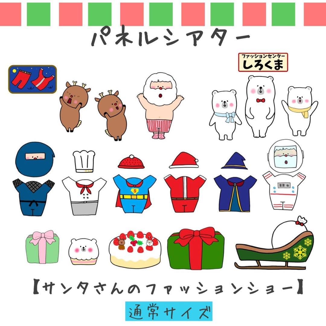 パネルシアター クリスマス サンタペープサートマグネットシアター保育教材知育玩具 クリスマス パネルシアタークリスマスツリーの素敵な飾りさんた くりすます 保育教材 由来 イベントパネルシアター・ペープサート・ 保育教材の販売◇えみここ