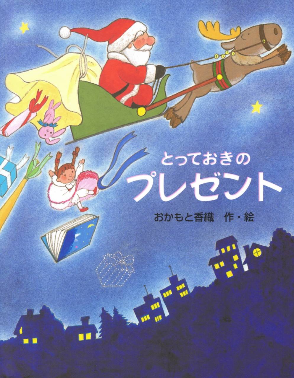 本をさがす福音館書店