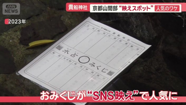 梨木神社 ちょっと変わったおみくじガイドブックに載らない京都