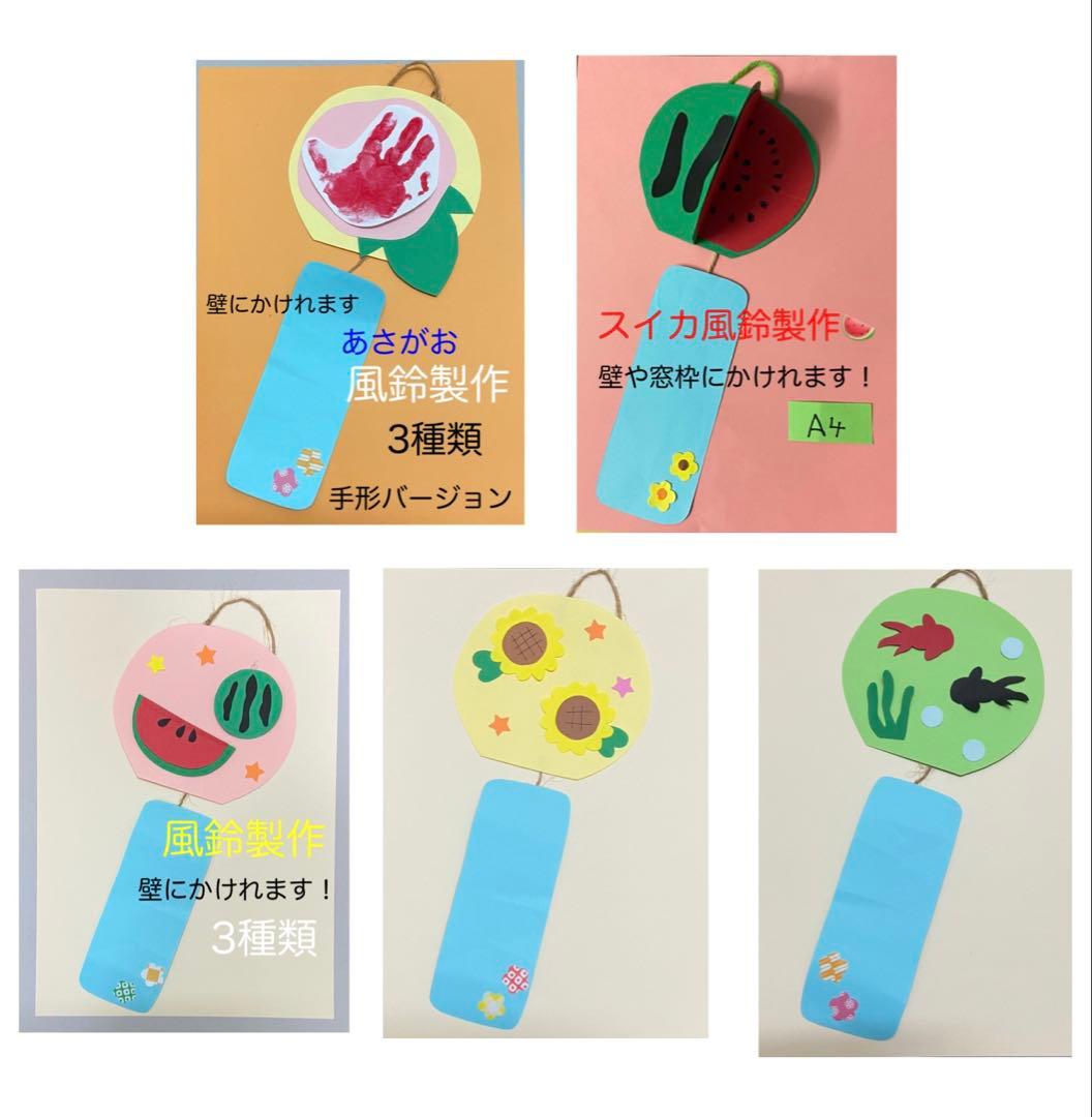 7月 8月 夏の製作アイデア17選！ごっこ遊び・おもちゃ・ゲーム・いきもの保育士・幼稚園教諭のための情報メディア ほいくis ほいくいず