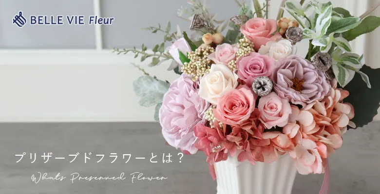 花束 プリザーブドフラワー花束 ブーケ 枯れない花束 サプライズ プロポーズ 結婚記念日 両親贈呈 結婚祝い 送別 楽屋花 成人式 誕生日 お祝いJOUR ROSE