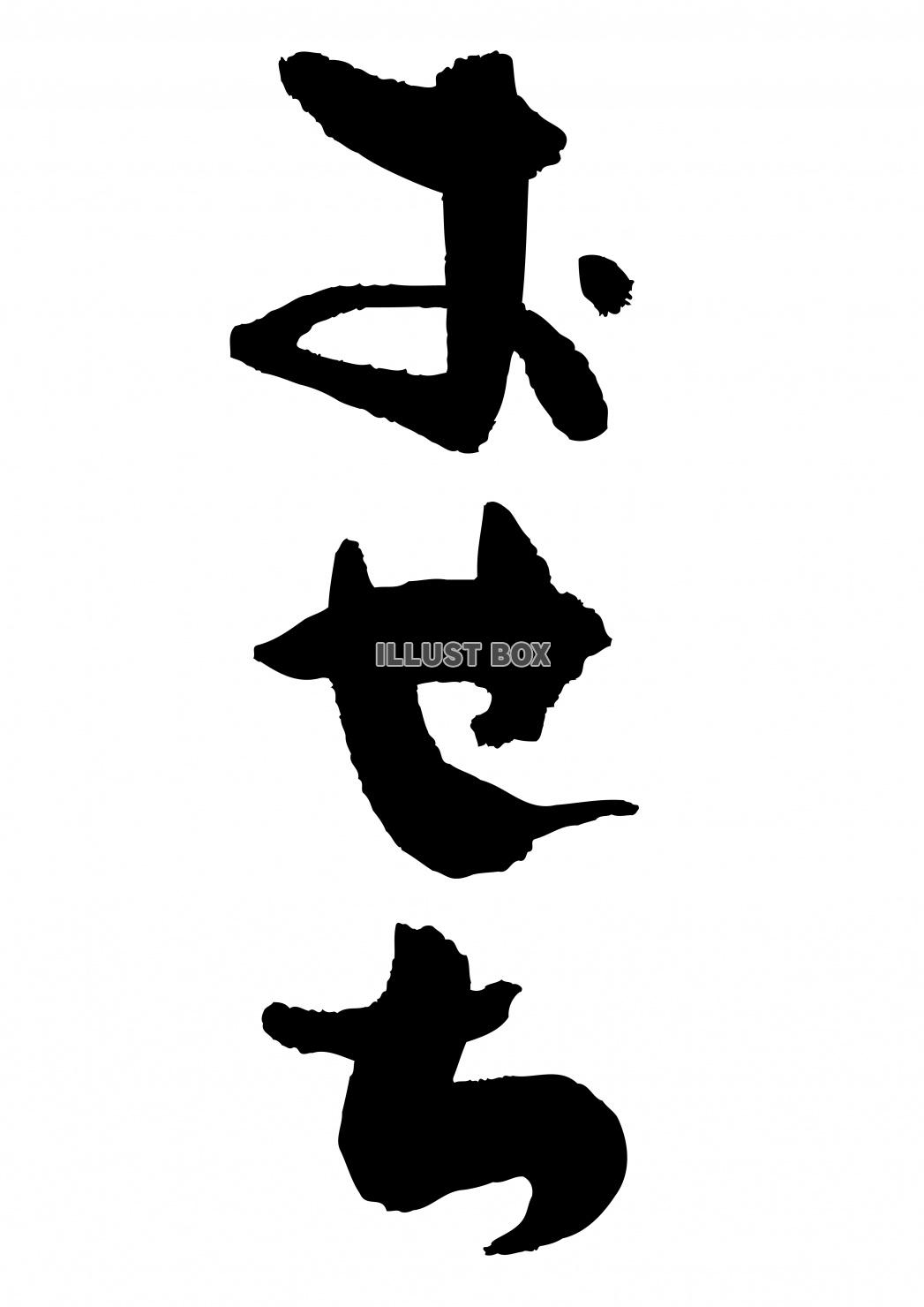 スタッフ手書きのチラシです。 ランチ、定食、お弁当、オードブルなど承ります