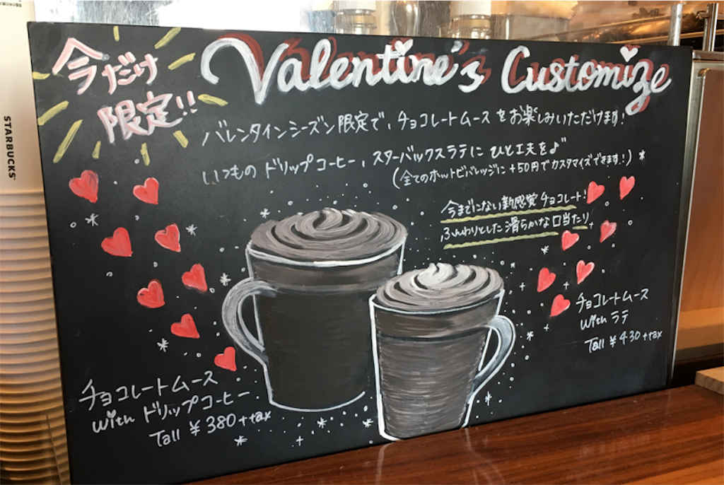 黒板アート 簡単、チョコのかわりにチョークアート！バレンタインのイラストの描き方