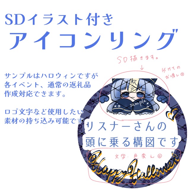 ハロウィンアイコンリング - 扇プロダクションフリー素材 - BOOTH