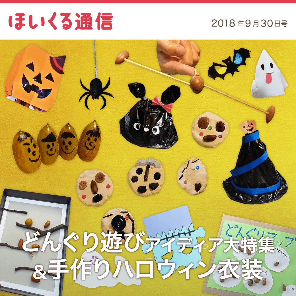 ハロウィン流木置物特大サイズ⭐︎どんぐりアート どんぐりふくろう森のハロウィン⭐︎流木置物