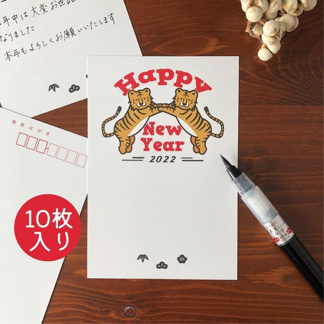 トラの年賀状イラスト2022・招き猫風・縁起物えんぴつと画用紙