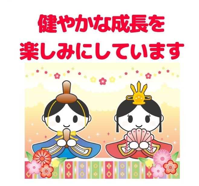 ひな祭りスタンプ特集LINEスタンプコレクション