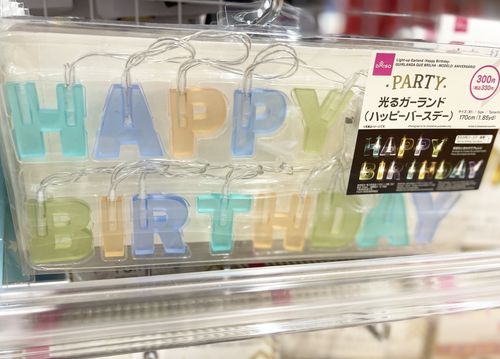 1歳誕生日 100均アイテムで飾り付け！我が家のバースデー写真 ダイソー＆セリアゆきもちブログ