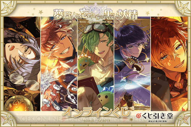 ゆめくろ 各プレゼントの入手場所一覧ステータス・スキル - ゆめくろ 攻略Wiki 夢職人と忘れじの黒い妖精： ヘイグ攻略まとめWiki