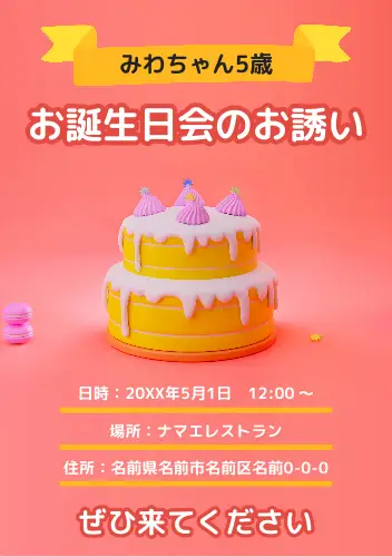 無料テンプレート 食事会の招待状にもなる＜DIY顔合わせ食事会しおり＞プレゼント！結婚準備応援ブログ ウェディングアイテムファルベ