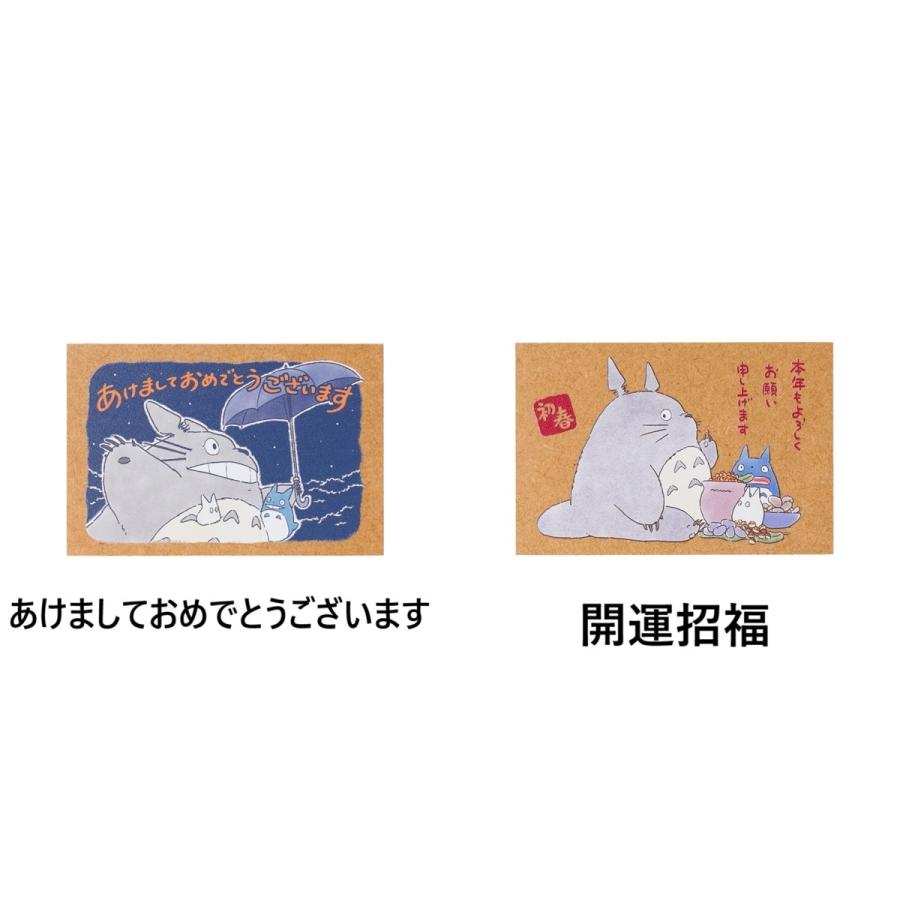 ジブリがいっぱい年賀状スペシャルラインナップ年賀状印刷・結婚招待状のマイプリント
