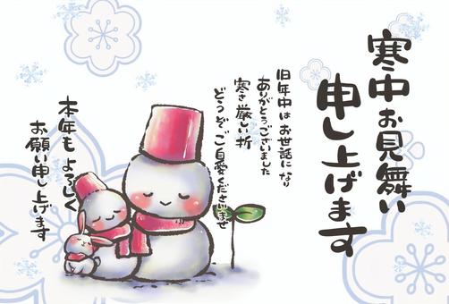 ゆずのイラスト入り寒中見舞い無料の雛形・書式・テンプレート・書き方ひな形の知りたい