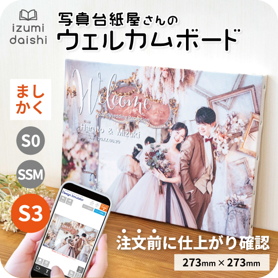 結婚式 ウェルカムボード 筆文字アート 世界に一つ 書道家手書き 写真に描く 感動のプレゼント ブライダルギフト 額付 ウェルカムボード 筆文字アートSORA 通販 1370795Creema クリーマ