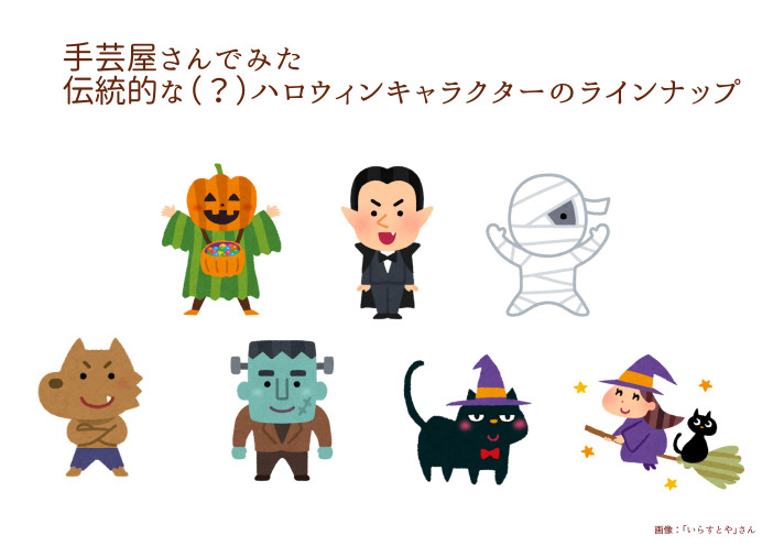 ハロウィンキャラ ゴースト化すればみんな簡単＆かわいく描ける！ カモ- エキスパート - Yahoo!ニュース