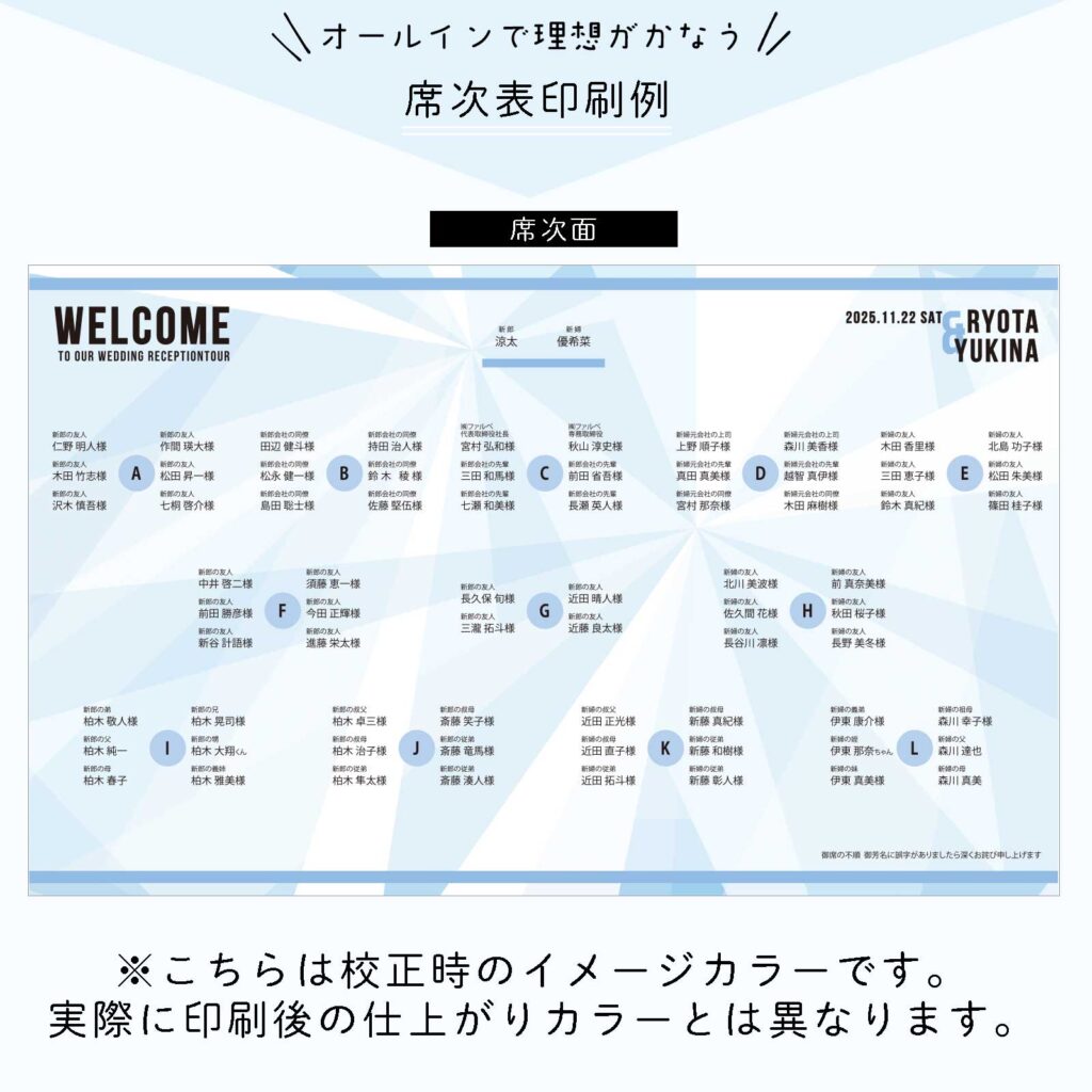 席次表 音楽好きにおすすめ！ライブ風・フェス風席次表 – レッドアトレブライダル