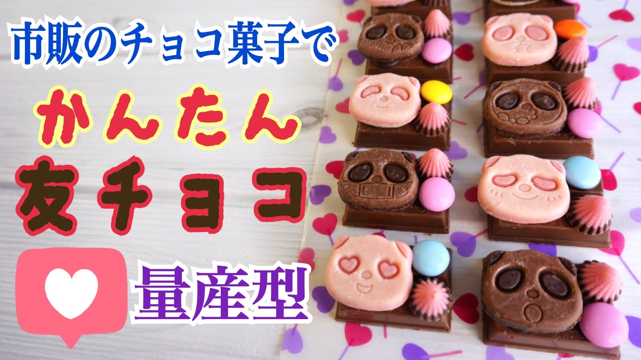 バレンタインおしゃれチョコ22選！本命・友チョコ・ばらまき用のおすすめichie いちえ
