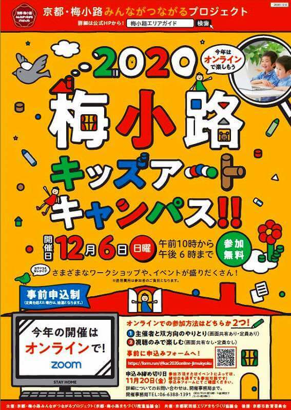 参加無料 親子参加できる体験型防災イベント『ソナエルCafe』開催！手作り乾電池教室に、ぼうさいボードゲームが楽しめる 2023年10月29日 日 ＠たまプラーザテラス横浜・湘南で子供と遊ぶ - あそびい横浜・湘南