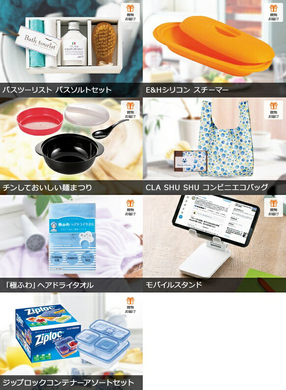 Amazonゲットクラブ 景品 セット コンパクト10,000円10点目録引換券・特大A3パネル・現物 持帰り袋・ビンゴカード50枚付 ラッピング済み 忘年会ビンゴ ゲーム 結婚式二次会 ゴルフコンペ 社内イベント 向け SET-Aゲットクラブ - カタログギフト 通販