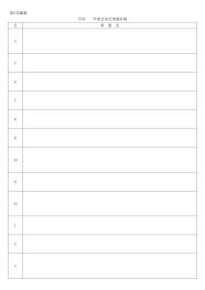 ホーム - 宇都宮市立姿川中学校