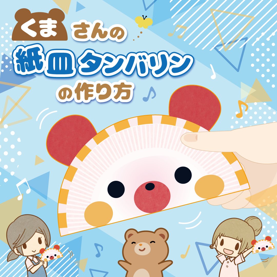 牛乳パックを使ってタンバリンを手作りしてみましょう