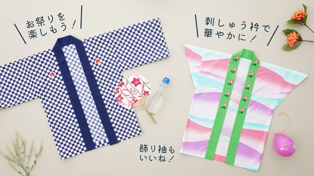 楽天市場 ハッピ 作り方 簡単の通販