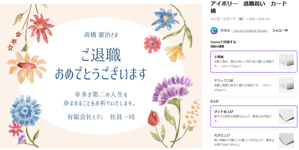 無料メッセージカード 快気祝い、内祝い- シンセアギフト