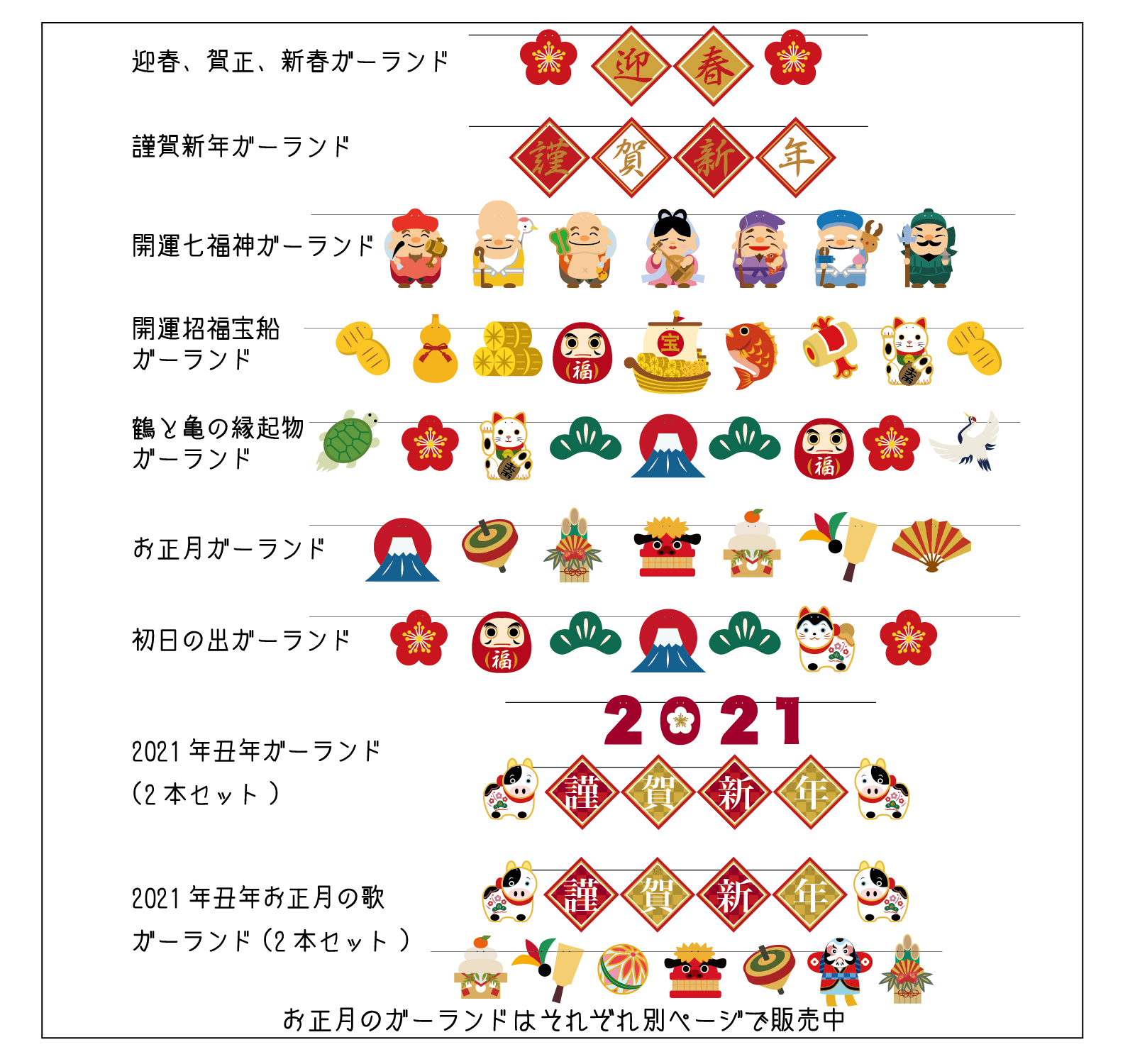 フェルトガーランド お正月木の雛人形・五月人形人と木