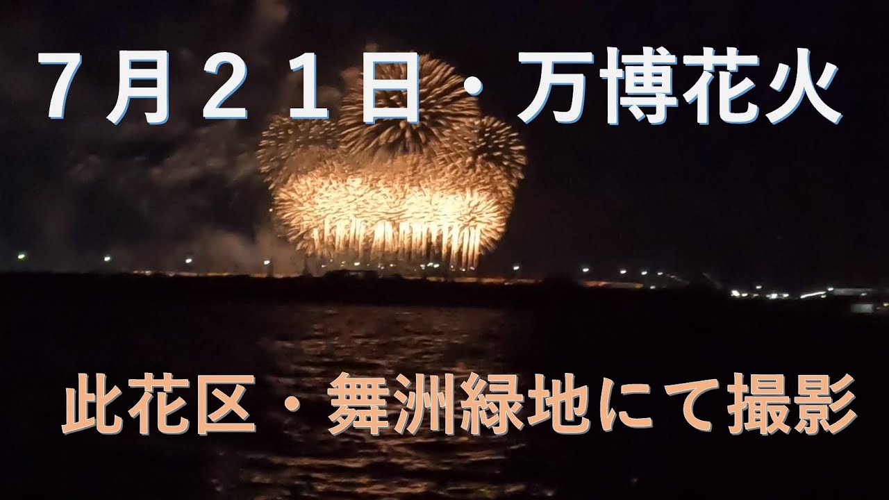 SUGOI花火「QUEEN THE GREATEST FIREWORKS 2022」の公演詳細公演を探すキョードー大阪