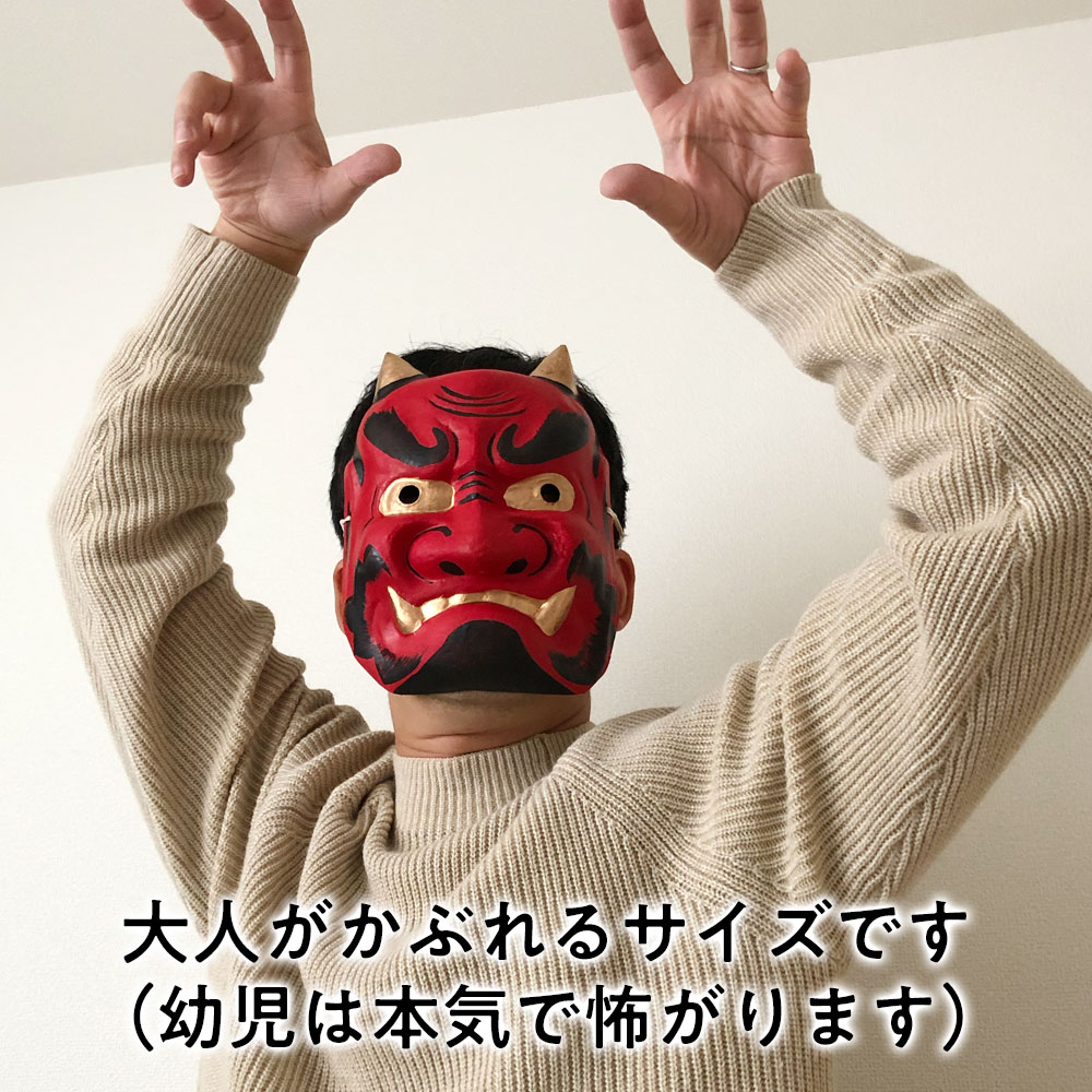 ＃節分！簡単＃鬼のお面 の作り方100均の紙を使用