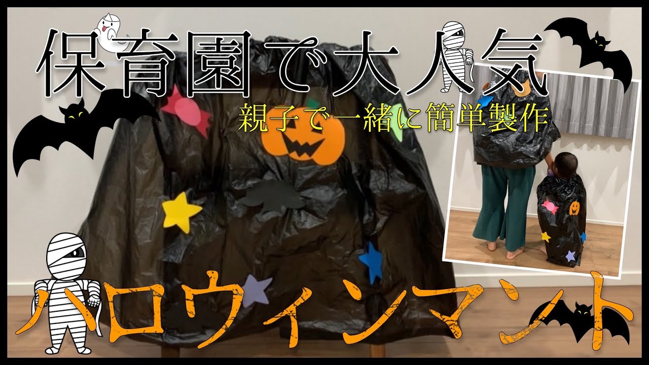 着こなしボディ ハンドメイドでハロウィン仮装 *•ᴗ•*縫いのくらし I ベビー服・こども服の型紙 ラ・スーラ