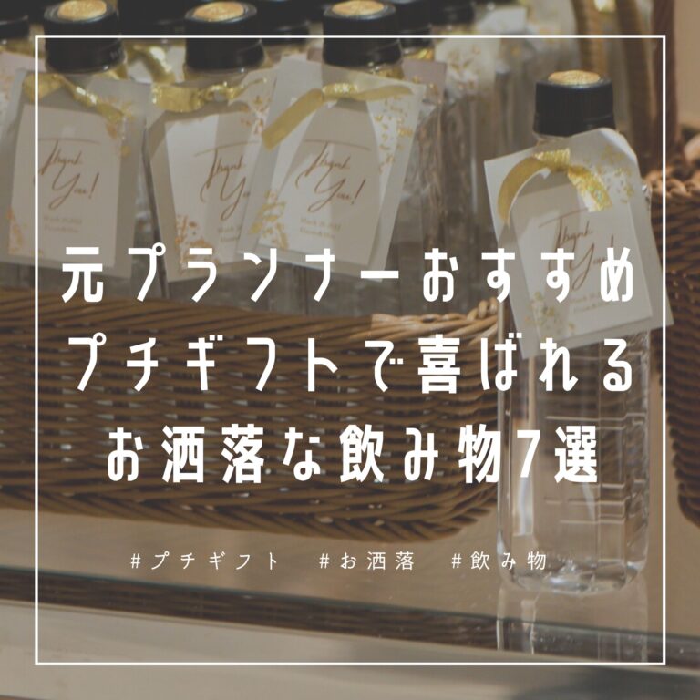 定番からこれから流行りそうなものまで♡貰って嬉しい「瓶ジュース」総まとめ＊marry マリー