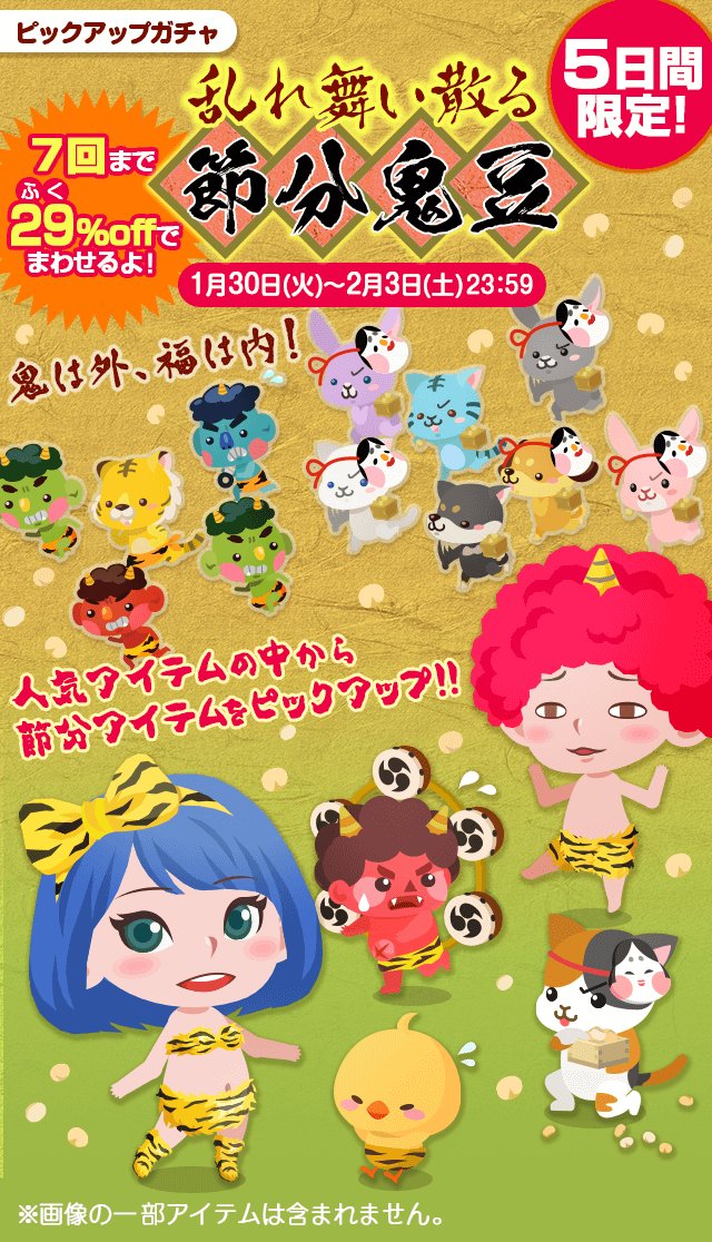 鬼滅の刃」キャラクター節分お面、2月2日までダウンロード配布 : ニュース - アニメハック