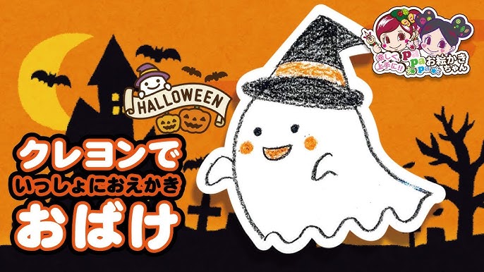 ハロウィンパーティー👻愛保育園 北海道友愛福祉会