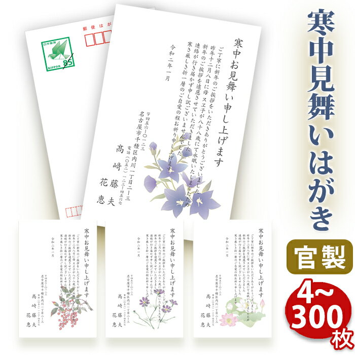 寒中見舞い特集寒中見舞いの時期・書き方・マナー・文例年賀状2026無料午年の年賀状テンプレートと馬のイラスト年賀状 でざいんばんく