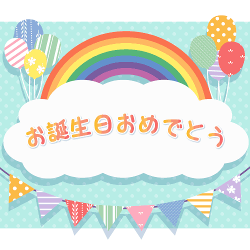 お誕生日☆お祝いメッセージ 黒猫☆動く- LINE スタンプLINE STORE