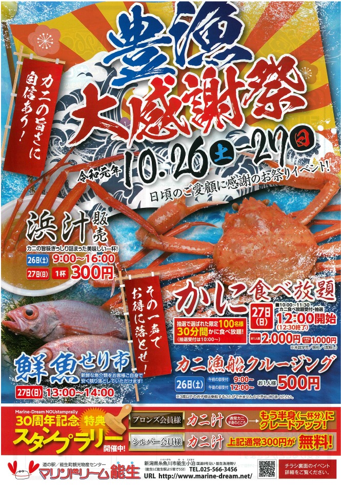 海族まつりフィナーレ2025～海の大感謝祭～』開催！✱MIYAKOJIMA EVENT TIMES✱