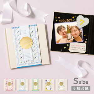 手作りのアレンジが喜ばれたメッセージ付き結婚アルバムオリジナル絵本ギフト専門店 ありがとう