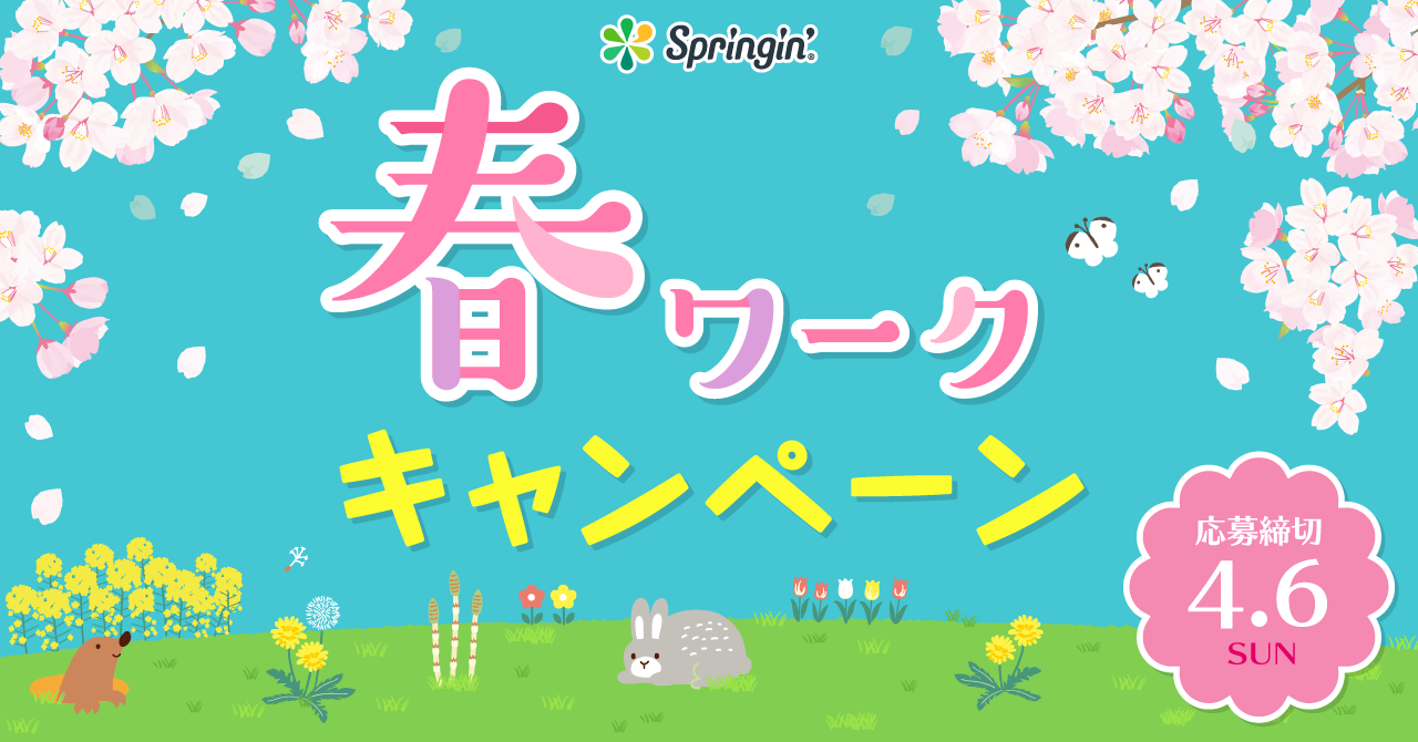 春の新生活応援キャンペーンバナー素材_桜咲く春の街の風景226672806- イメージマート