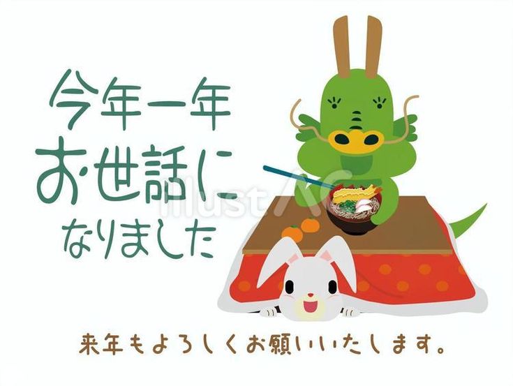 年末年始の日本の文化のイラスト素材・ベクター Image 48014307