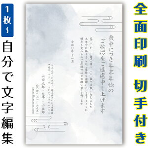 喪中はがきの書き方は？送る時期や親族の範囲を解説アイセ・メモリアル神奈川
