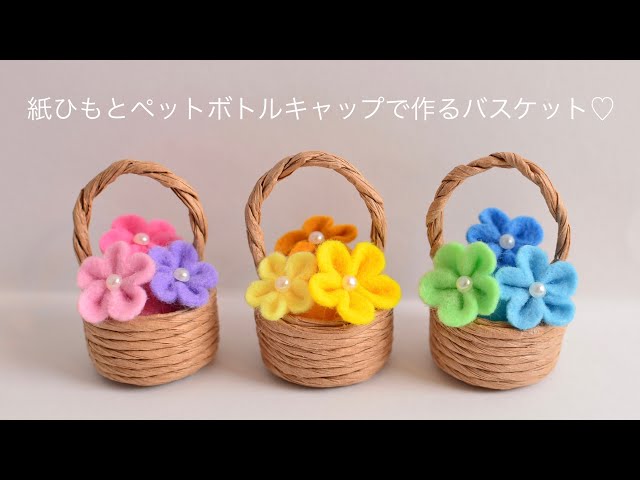 ペットボトルキャップ工作は簡単で楽しい♡ 幼児・小学生・大人向け 作品の作り方