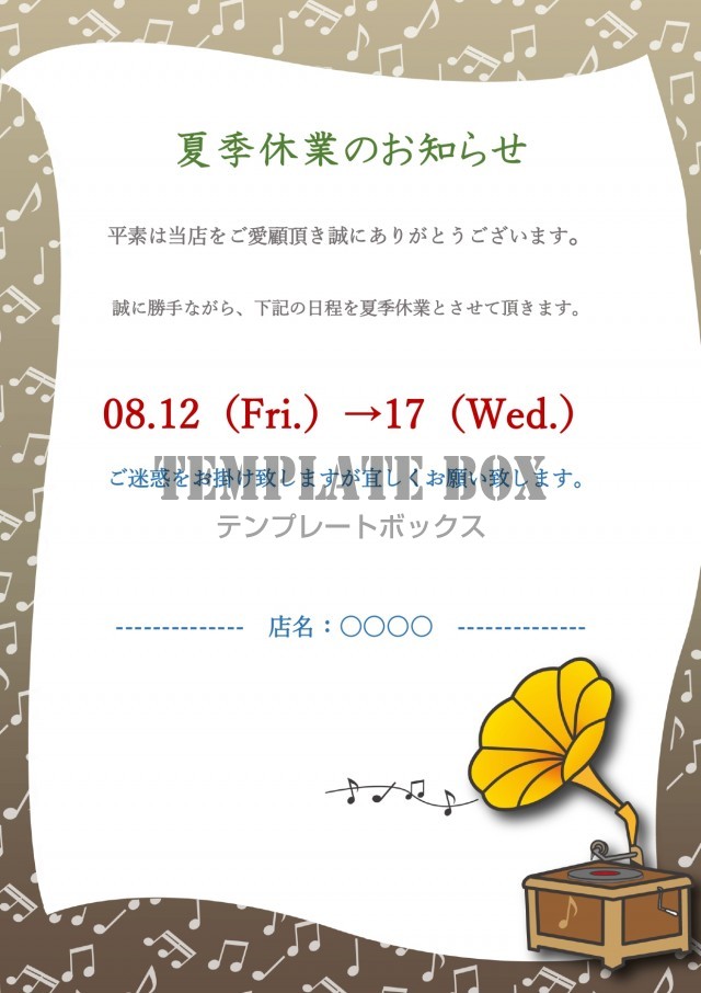 無料 すぐ使える！年末年始の休業案内テンプレート特集