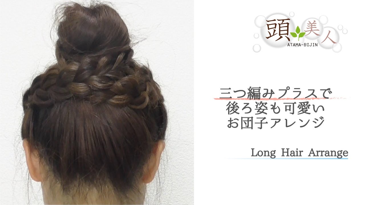 伝統的なお祭りヘアスタイル『お団子ヘア』のやり方 - 粋に祭りに参加するための祭塾