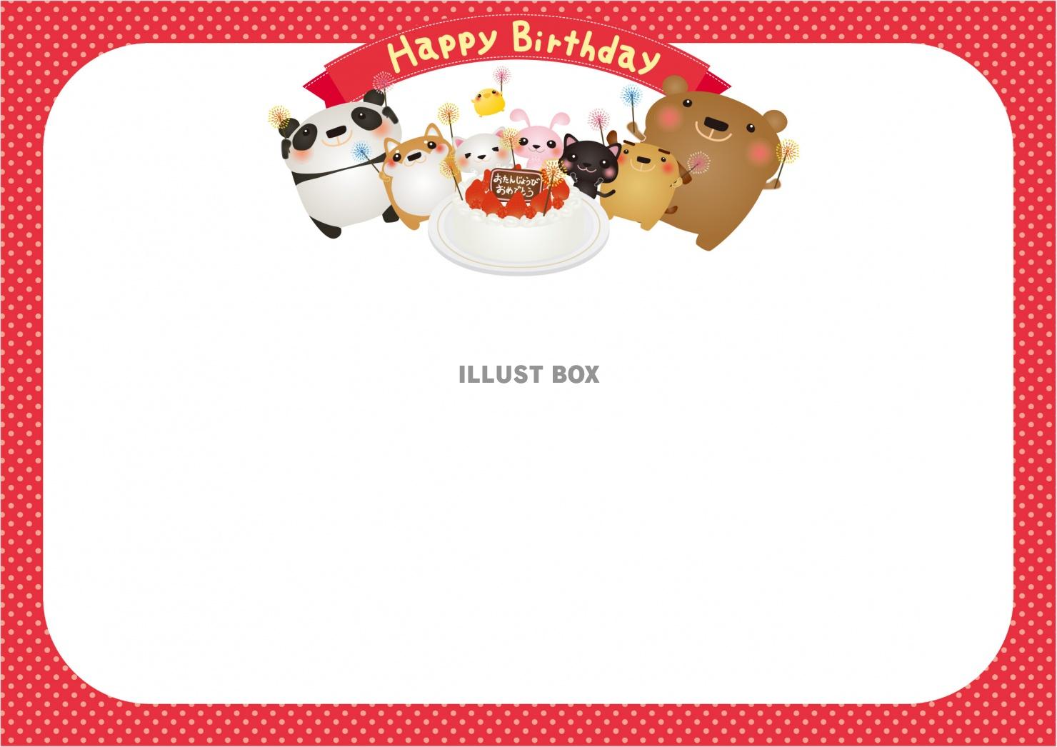 かわいいガーランドデザインの無料フレーム！風船とプレゼントのイラストで誕生日会のフレーム 飾り枠 Decome